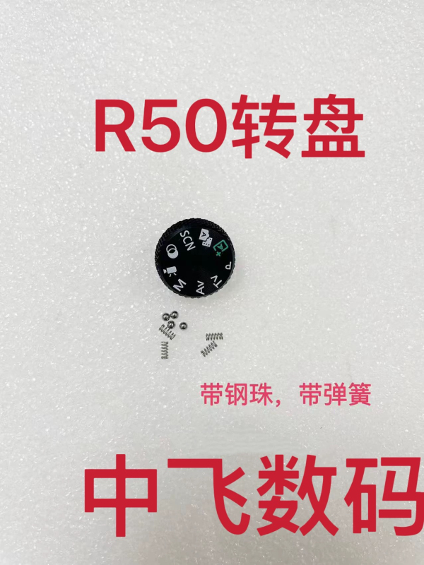 Suitable for Canon Eos R50 Mode Dial, Function Dial, Top Cover Dial with Iron Beads, Brand New Power-On Lever Suitable for Canon Eos R50 Mode Dial, Function Dial, Top Cover Dial with Iron Beads, Brand New Power-On Lever