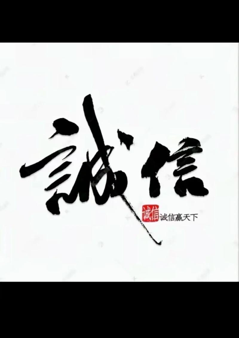 北京诚信办公