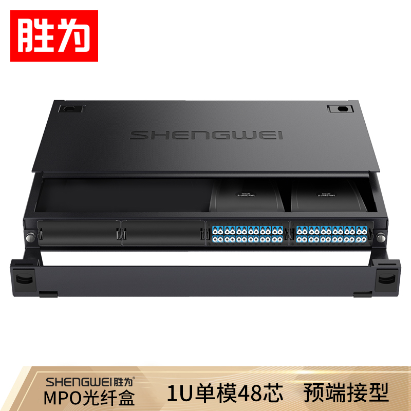 Sheng is MPO fiber optic cable wiring box 48 core LC single module multi-module multi-mode full with high density modular fiber terminal box front-end connecting box Black MDF-10SO-48