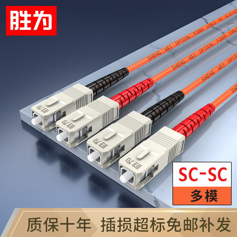 Winning as telecom grade fiber jumper SC FC LC ST Multimode double core 62 5125 Low smoke halogen-free eco-friendly outside Transceiver Tailfiber FMC-201