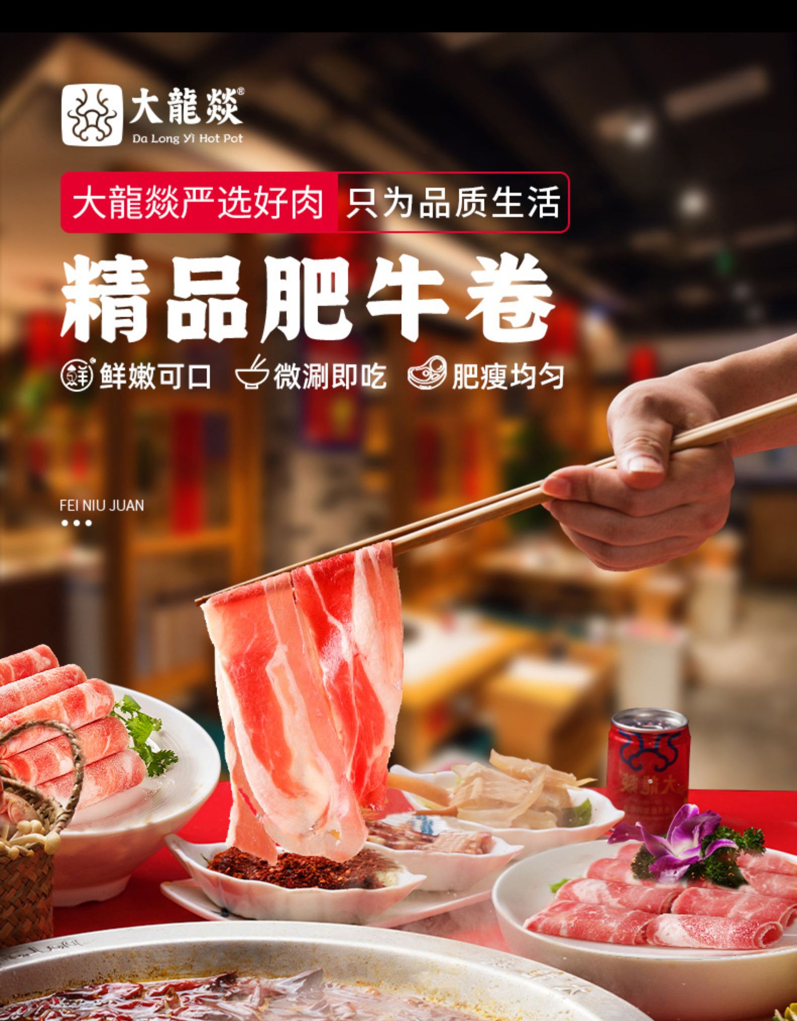 大龙燚 雪花厚切肥牛卷 200g 图1