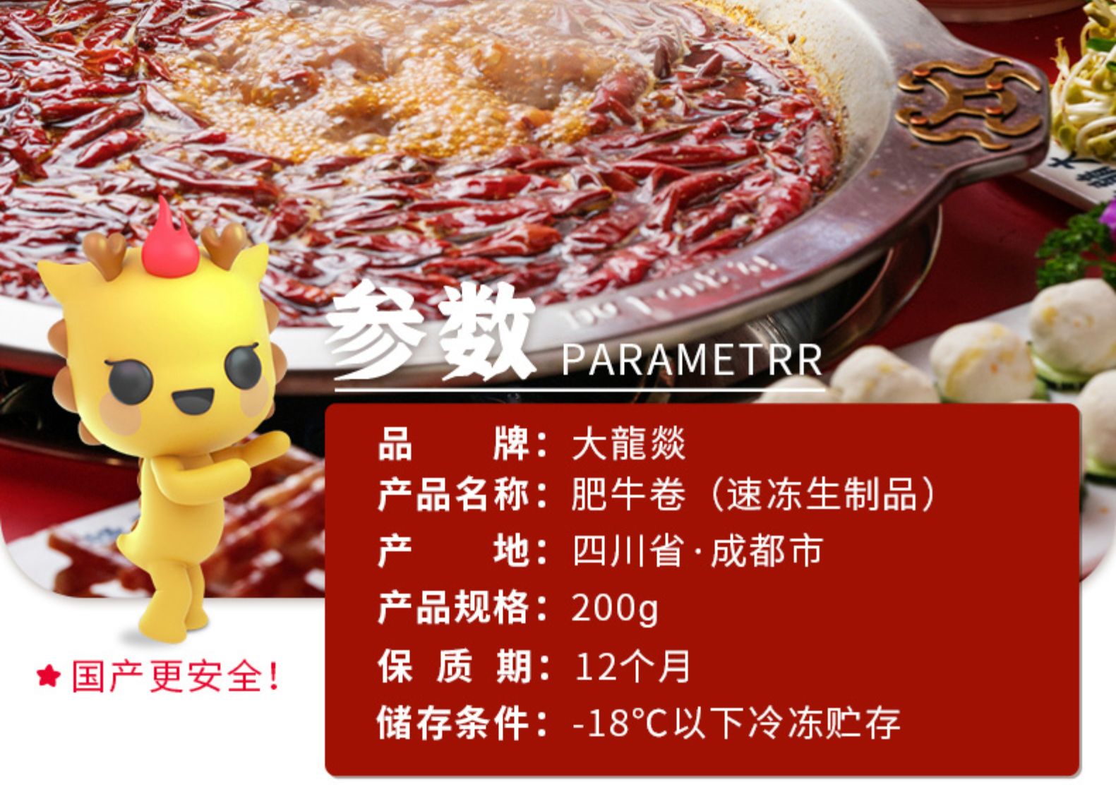 大龙燚 雪花厚切肥牛卷 200g 图2