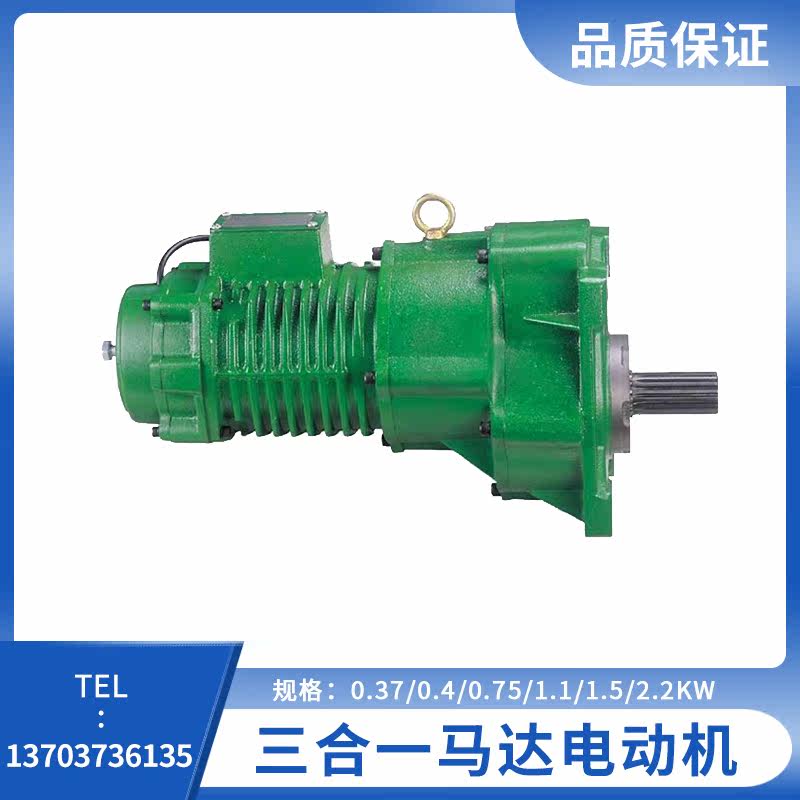 Three-in-one motor crane driving end beam accessories special motor 0 37 0 75kw three-phase asynchronous operation