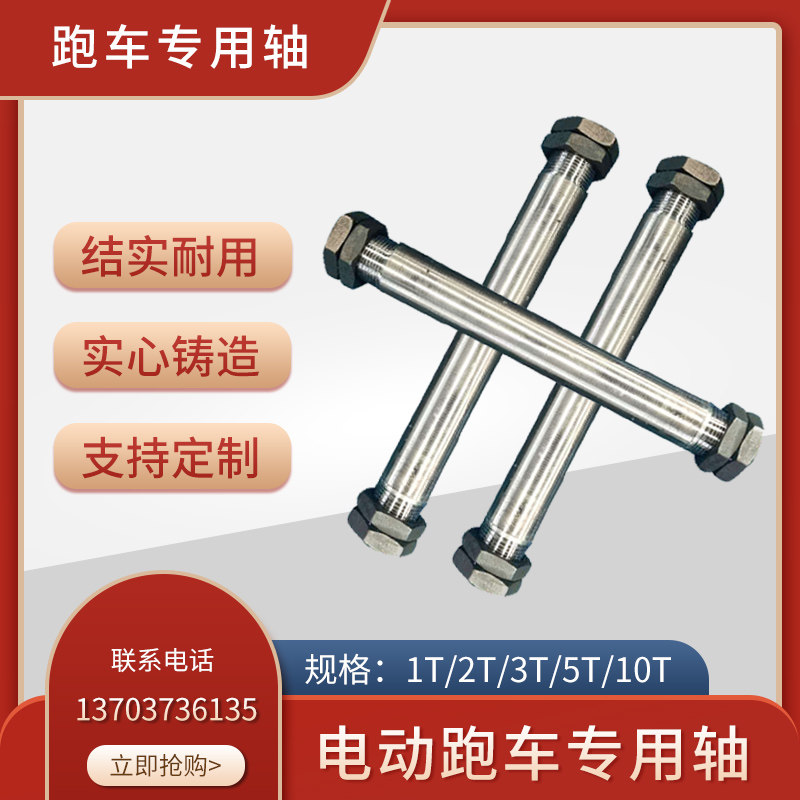 Wire rope electric crane running sports car special shaft 1 2 3 5 10 16T crane driving through nails through the shaft
