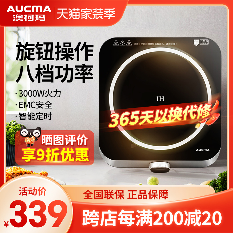 Aucma induction cooker cooking high-power multi-functional smart household energy-saving commercial high-fire stir-fry induction cooker