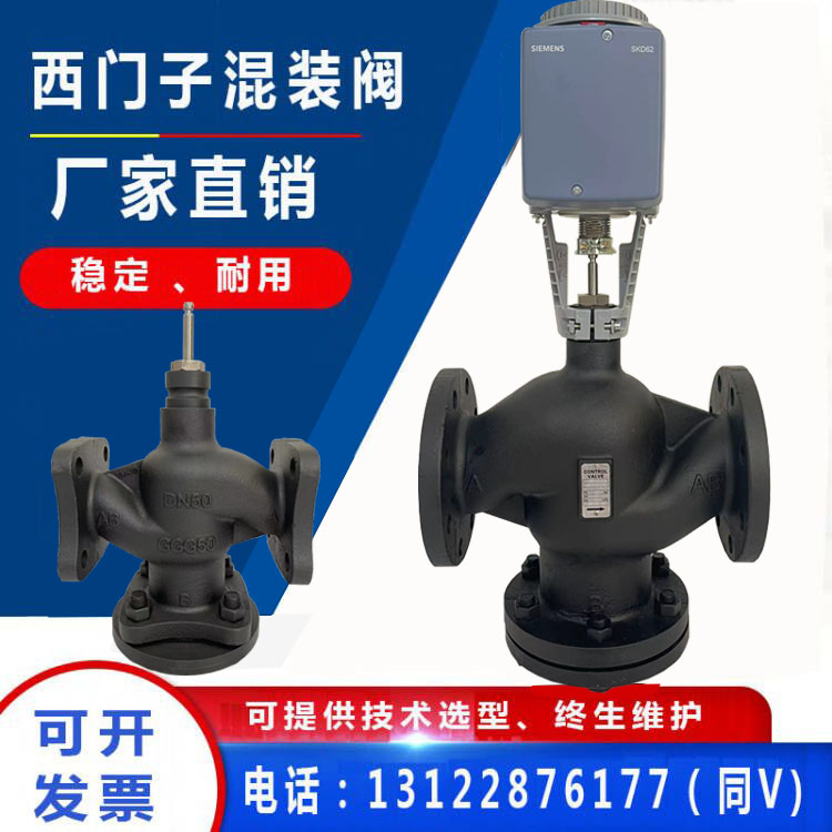 Siemens VVF42 VXF42 electric proportional adjustment water valve temperature control valve integral two or three-way flange valve