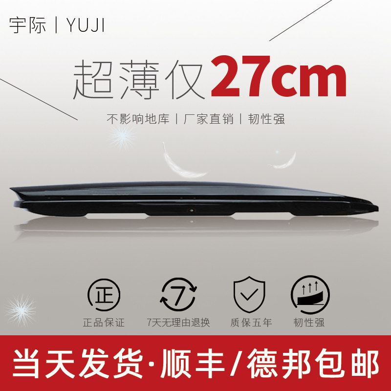 Roof suitcase ultra-thin flat sink SUV General large-capacity passer-by CRV Car Borne Travel Rack-Taobao