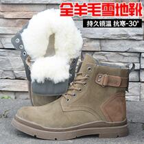 Fur-in-one mens boots large cotton shoes thickened sheepskin fur-in-one high-top workwear casual outdoor trendy snow boots