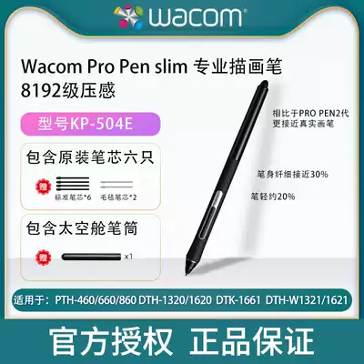 wacomKP-504PTH660 460 ya gan bi DTH1320 1620 2260 special pen 8192 level-sensitive
