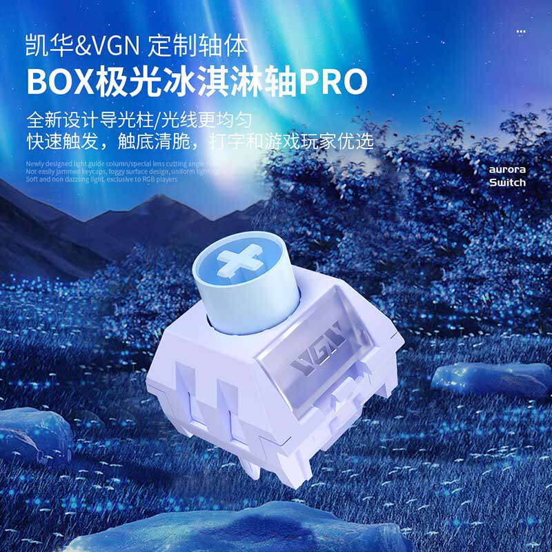 凯华Kailh BOX极光冰淇淋轴PRO POM快银快触发机械键盘轴体 游戏用顺滑轴