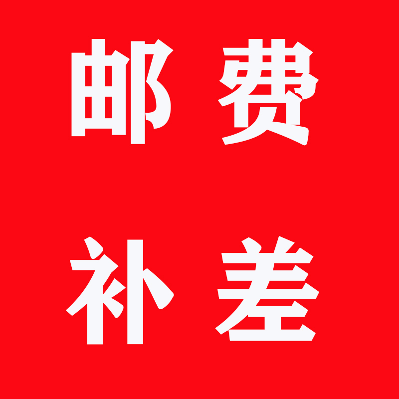 Special shot for supplementary freight difference