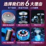 Мужская электрическая бритва для бороды Konka, 2024, маленький стальной пистолет для путешествий, моющаяся бритва для всего тела