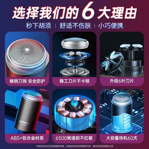 Мужская электрическая бритва для бороды Konka, 2024, маленький стальной пистолет для путешествий, моющаяся бритва для всего тела