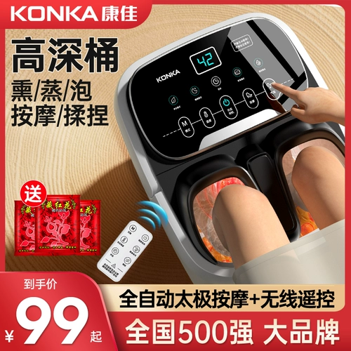 Konka, автоматический антибактериальный массажер для домашнего использования, ванна, поддерживает постоянную температуру, полностью автоматический