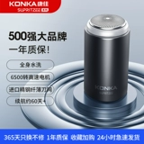 Мужская электрическая бритва для бороды Konka, 2024, маленький стальной пистолет для путешествий, моющаяся бритва для всего тела