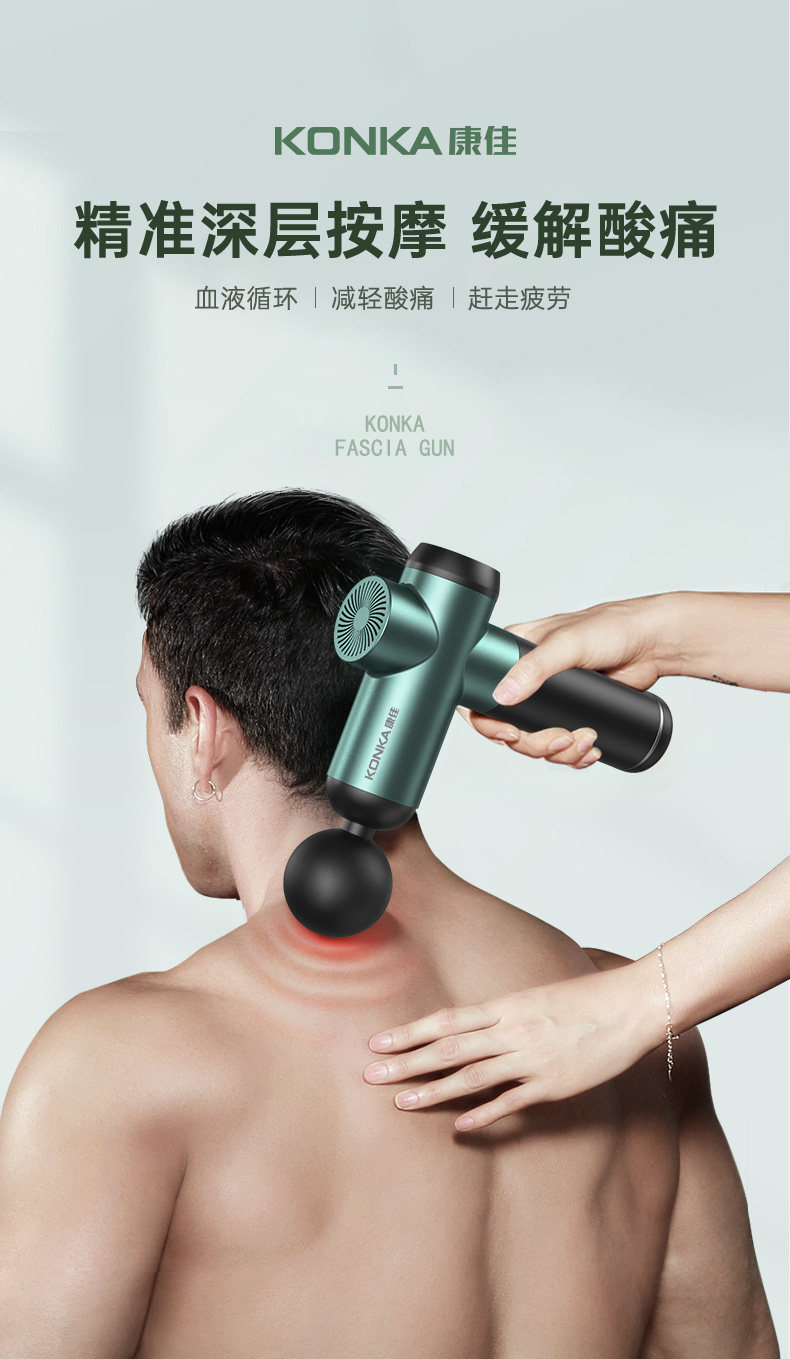 康佳 A8 豪华款 筋膜枪 4个按摩头 6小时续航 天猫优惠券折后￥68包邮（￥128-60）专业款￥19