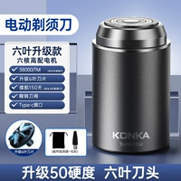 [Классическая модель] Модернизированное лезвие с шестью лезвиями + тонкая стальная сетка + полное мытье тела + быстрая зарядка в течение 1 часа.