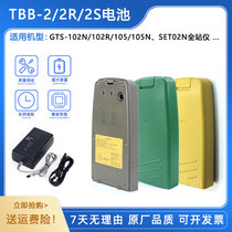 Soja SET02N Topcon GTS102R 105N full station instrument TBB-2 2R 2S battery TBC-2 charger
