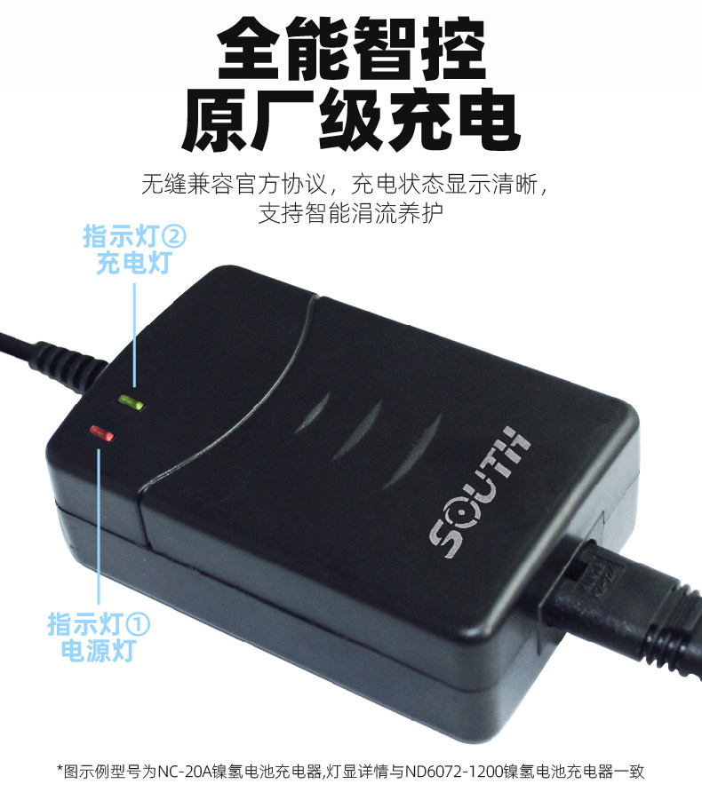 Тахеометр cb/hb/rb/nb28电池/充电器适用於南方nts312瑞得天宇cts622全站仪 South
