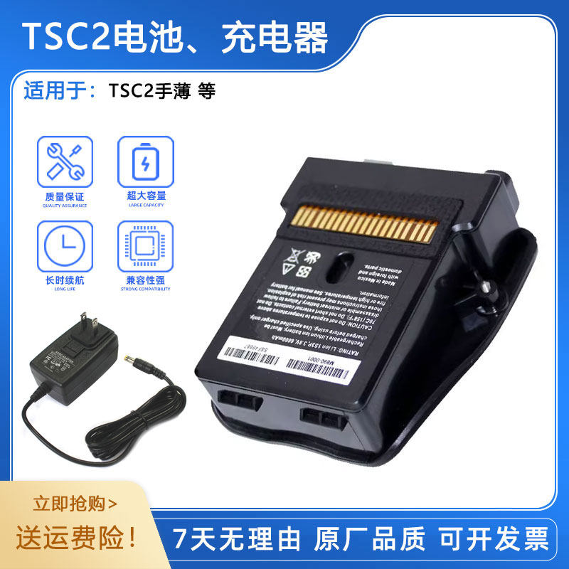 Trimble Tianbao GPS Host Hand Thin Battery TSC2 Handheld Measuring Graphometer RTK Battery Charger-Taobao