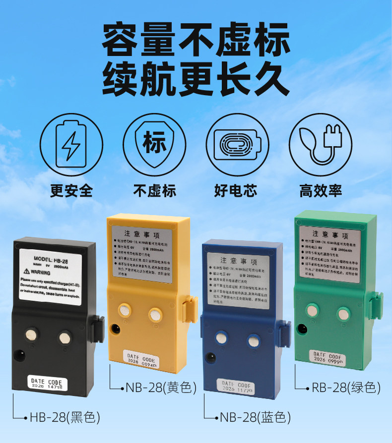 Тахеометр cb/hb/rb/nb28电池/充电器适用於南方nts312瑞得天宇cts622全站仪 South