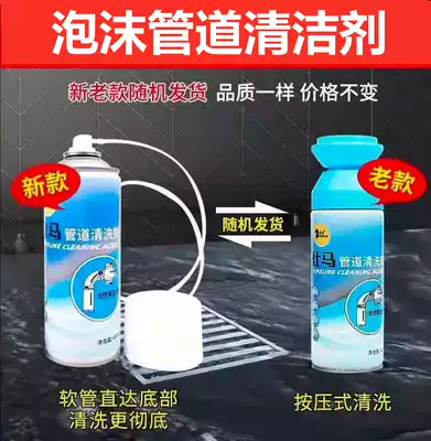 Shima pipe cleaner foam cleaning agent oxygen dredge strong through toilet kitchen water deodorization and odor removal