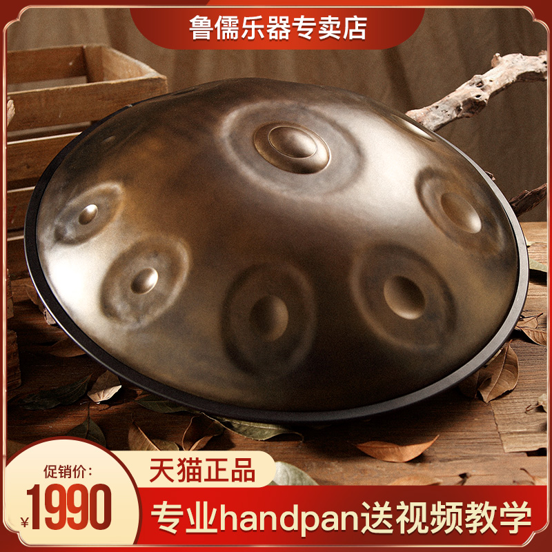 Lu Ru hand disc drum handpan10 sound 9 tone professional ethereal drum flying saucer percussion instrument steel tongue drum beginner