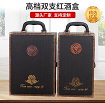Red wine box 2 high-grade double wine box Two gift box packaging universal new Rafi suitcase