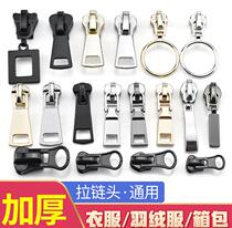 Zip head down jacket high-grade No 8 No 7 No 5 No 4 No 3 15 Clothes school bag quilted jacket zipper 10