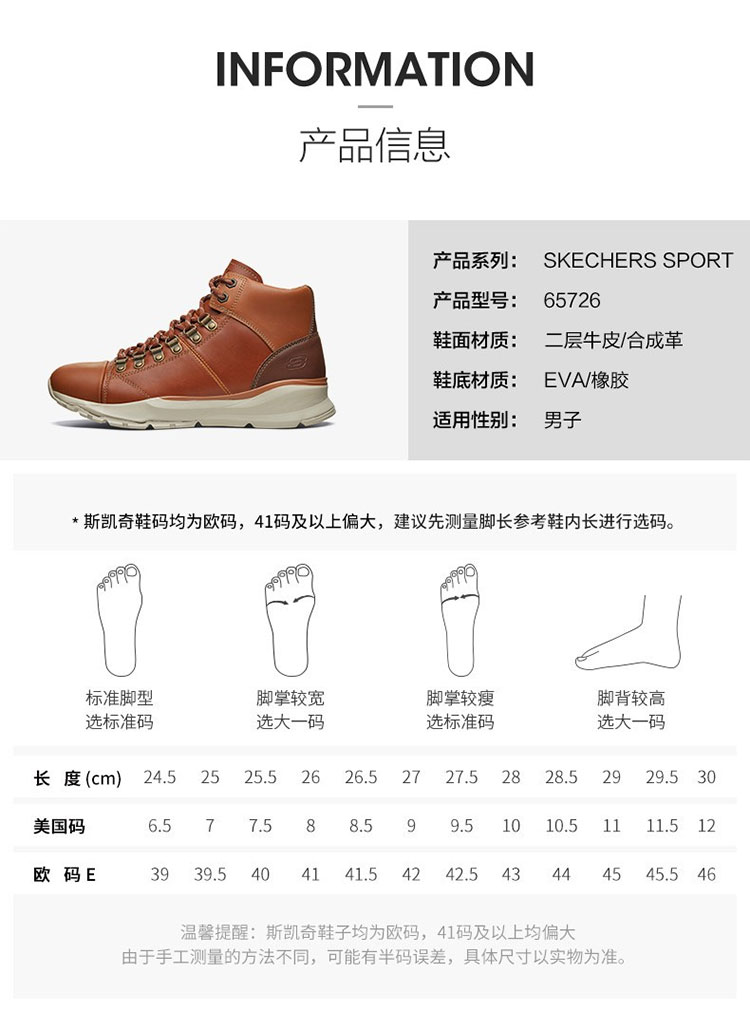 牛皮鞋面+猪皮内里+三层记忆鞋垫：Skechers斯凯奇 男士 户外高帮马丁靴 189元包邮 买手党-买手聚集的地方