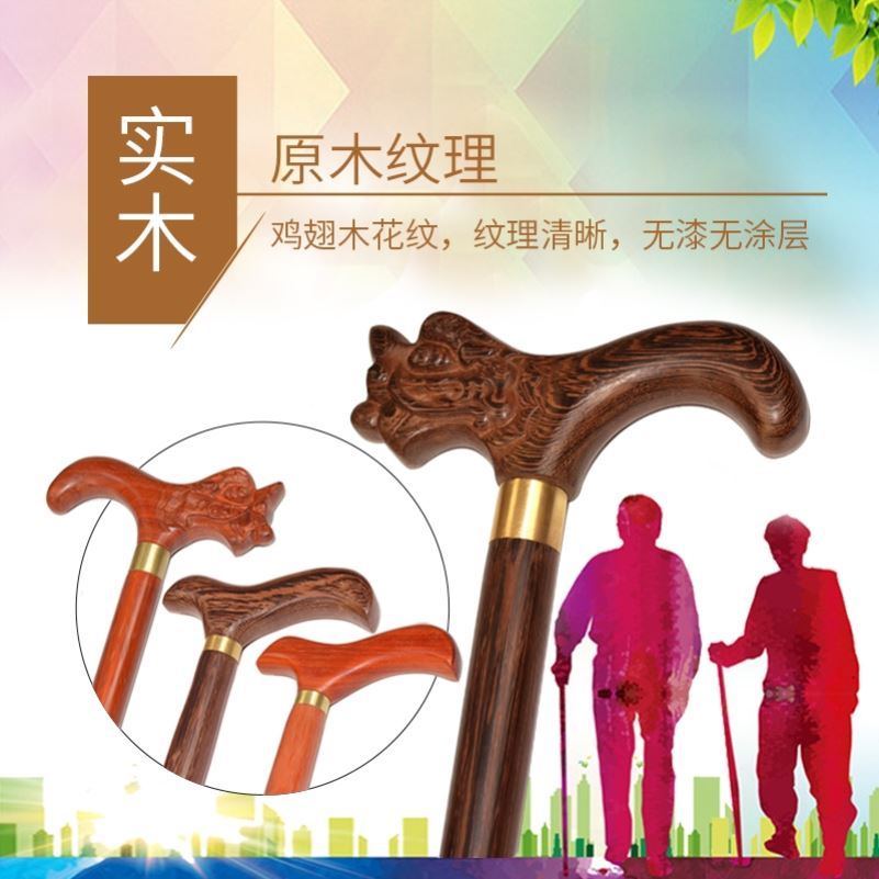 Walking Mountain Stick Anti-Slip Walking Stick Wooden crumstick Abrasion Resistant Single Inflective for the Elderly Versatile Aged crutches Stick Solid Wood