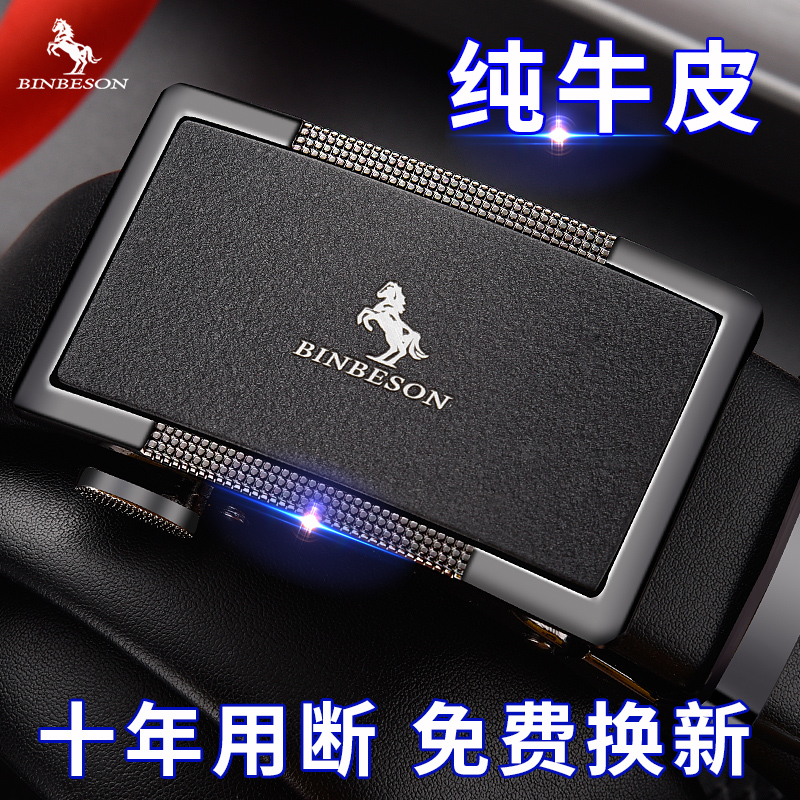 Bingbesen men's belt leather automatic buckle belt Korean fashion casual middle-aged youth business cowhide belt