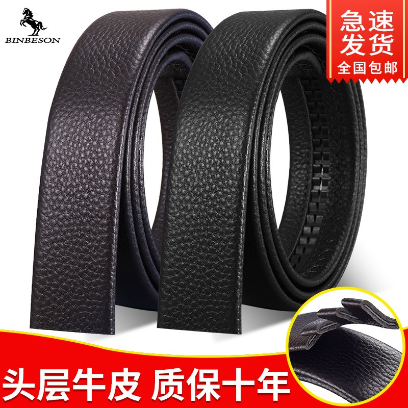 Men's genuine leather belt without head automatic buckle headless belt strip first layer cowhide belt middle and young business pants belt