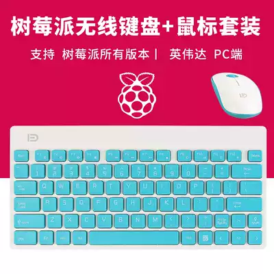 Raspberry Pi Keyboard Support Raspberry Pi 3B Raspberry Pi Mouse Wireless Set Nvidia Keyboard