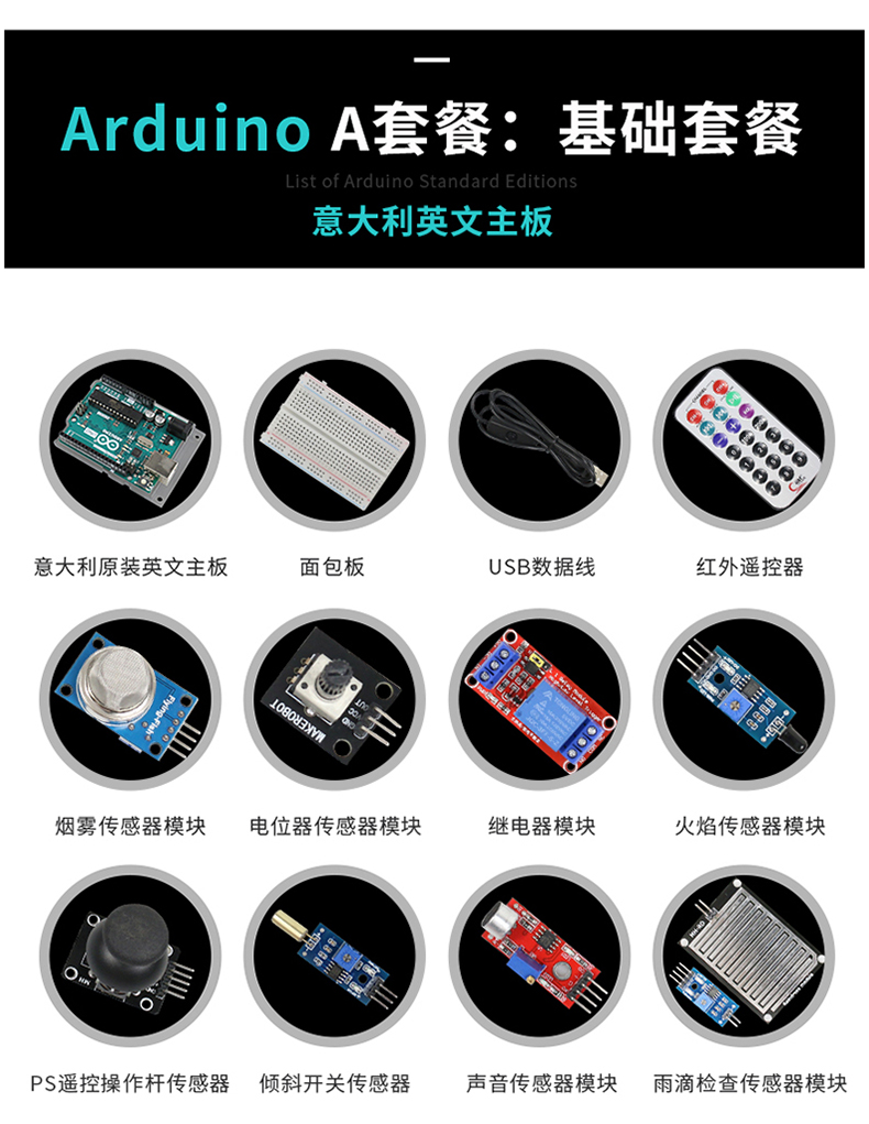 arduino uno r3原装意大利英文版arduino开发板扩展板套件