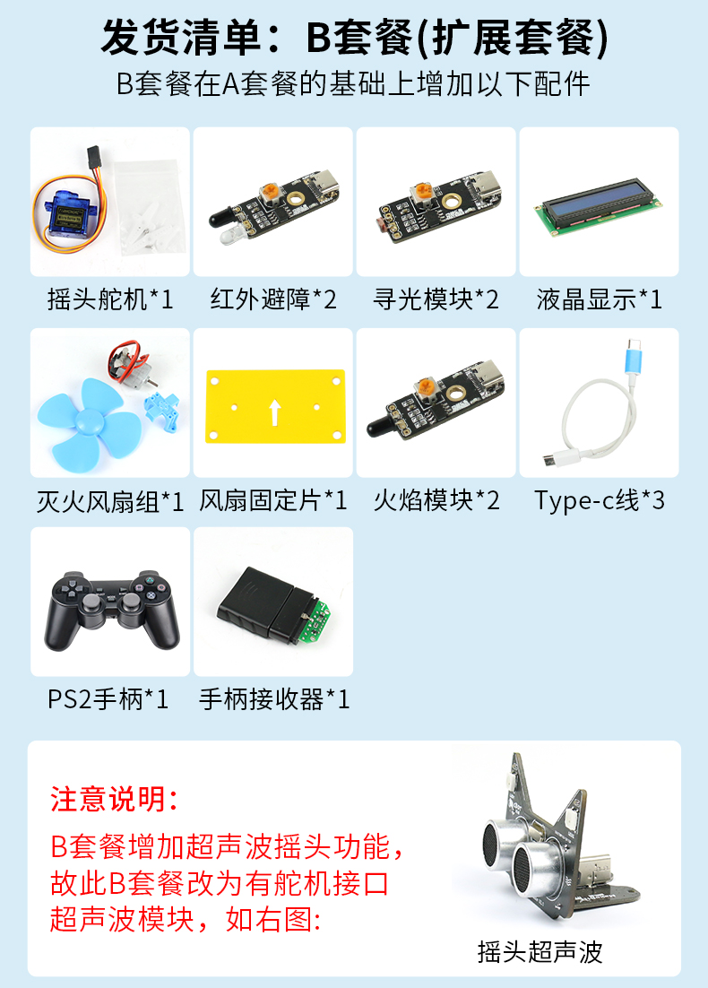 microbit开发板microbit主板v2控制器可编程机器人入门套件Python