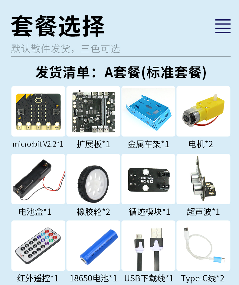 microbit开发板microbit主板v2控制器可编程机器人入门套件Python
