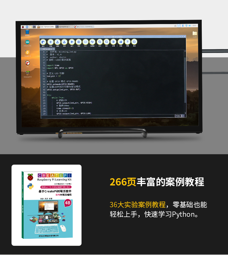 树莓派4B Raspberry Pi实验板python开发板传感器套件显示器屏AI