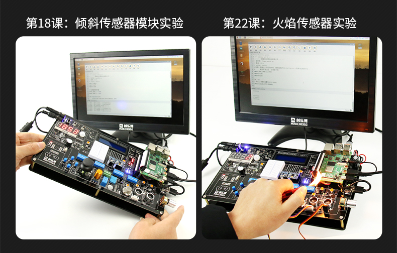 树莓派4B Raspberry Pi实验板python开发板传感器套件显示器屏AI