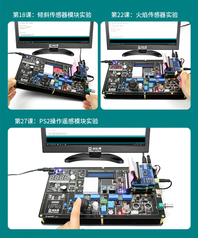 适用于arduino学习实验板开发板传感器套件创客scratch米思齐教育
