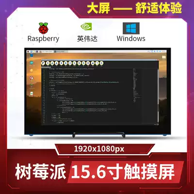 Raspberry Pi 4b display 15 6 inch display IPS screen capacitive touch flat screen jetson nano