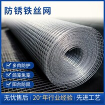 Galvanized Wire Fence Fence Anti Rust Iron Mesh Anti-Rat Mesh Steel Wire Insulation Mesh Vegetable Garden Stop Chicken Web Site Cornnet Cornnet