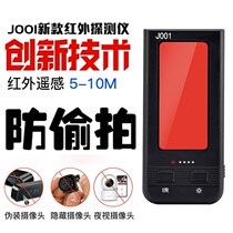 Camera detector finder infrared detector anti-peep-proof travel office hotel Anti-surveillance theorizer