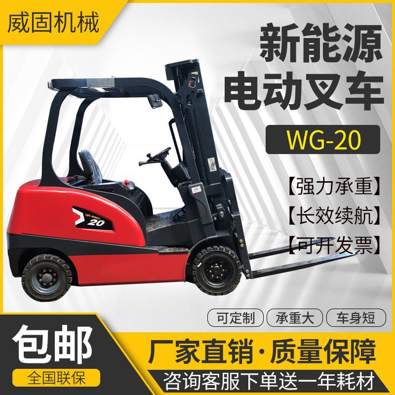 Electric pile height machine 2 ton 1 5 ton small electric pile high machine four-wheel seat driving type hydraulic lifting pile high machine fully automatic push up car