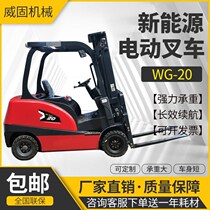 Electric forklift 2 ton 1 5 ton Small electric forklift Four-wheel seat driving type hydraulic lifting forklift truck fully automatic pushes up the car