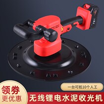 Lithium Electric Type Electric Cement Mortar Collection Machine Wall Ground Floor Grinding and grinding machine Plastering Wall Machine Powder Wall God