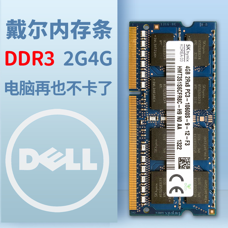 Suitable for Dell 1464 N5110 M5110 N4050 N5120 4g Ddr3 Notebook Memory Module Suitable for Dell 1464 N5110 M5110 N4050 N5120 4g Ddr3 Notebook Memory Module