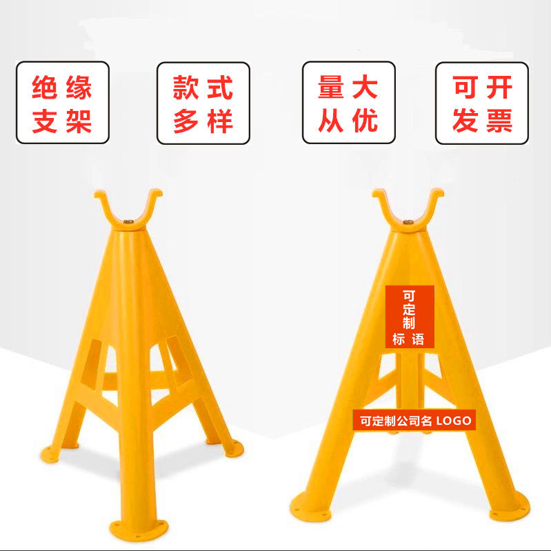 Temporary insulation construction site wire tripod release wire frame support PVC glass steel plastic fixed cable bracket