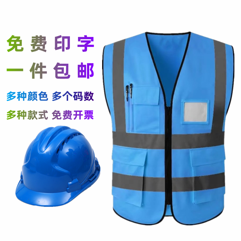 Reflective vest vest safety traffic travel clothing large size baby bag sanitation work clothes summer construction site