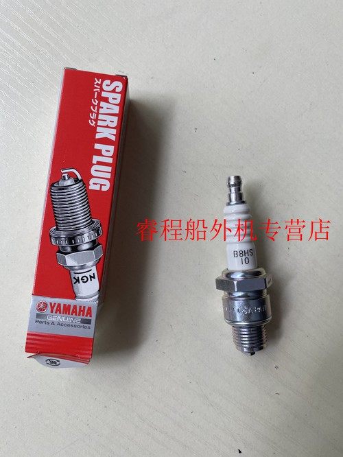 Yamaha sea's Baise Kayhan State 6 15 30 40 40 85200 85200 horsepower boat external engine spark plug-Taobao